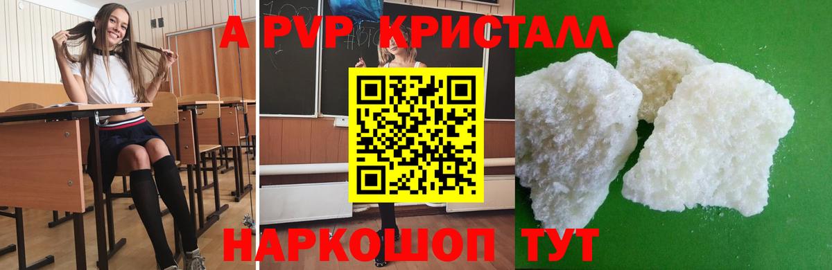 Alpha PVP СК  Вход с VPN  А ПВП Crystall  APVP крисы CK  Alpha-PVP  Электросталь 