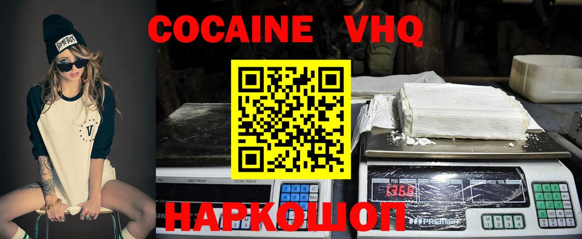 где купить наркоту  Вход с VPN  Электросталь  КОКАИН  COCAIN Эквадор  Cocaine FishScale 