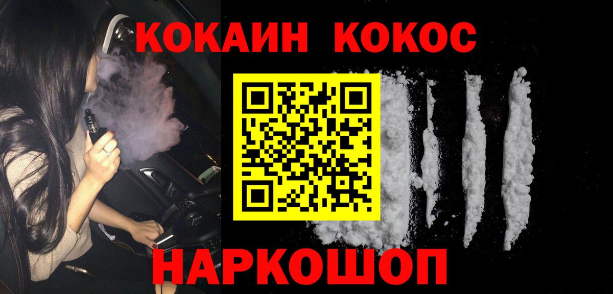 COCAIN Перу Электросталь
