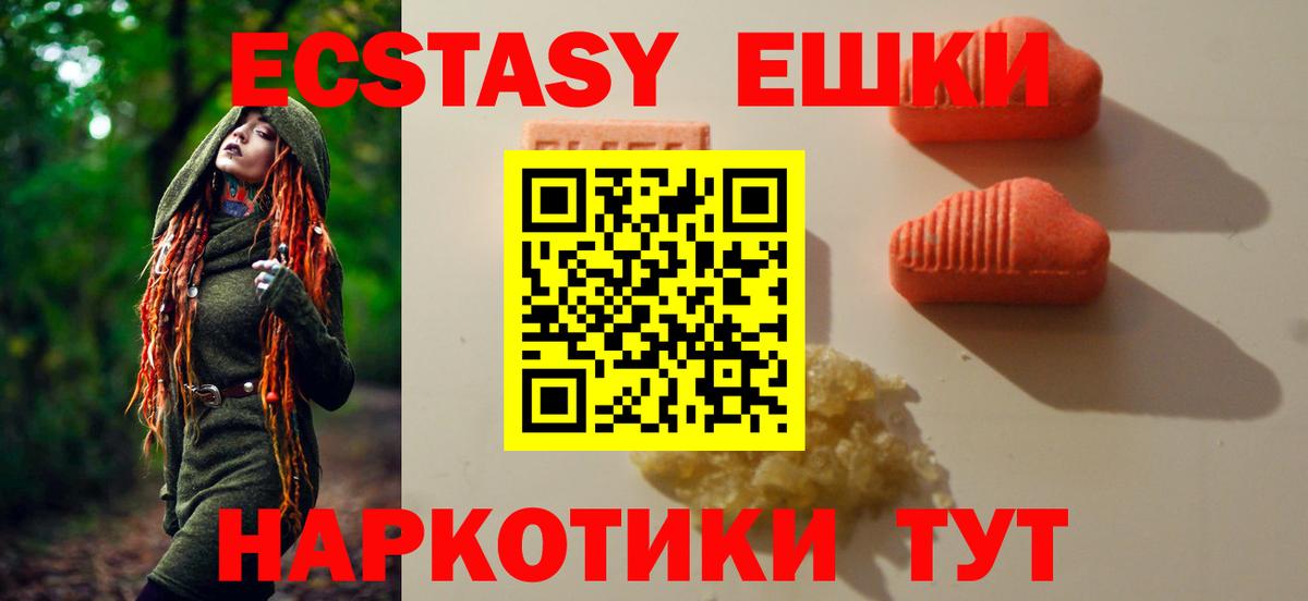 Ecstasy 300 mg  Вход с VPN  где продают   Экстази Дубай  Электросталь 