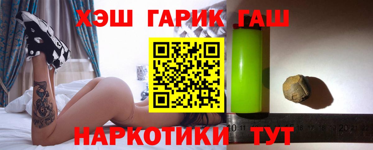 ГАШИШ убойный Электросталь