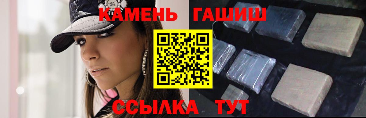 ГАШИШ гашик  что такое   Электросталь  Вход с VPN 