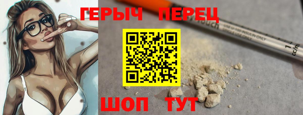 ГЕРОИН герыч  Вход с VPN  Электросталь 