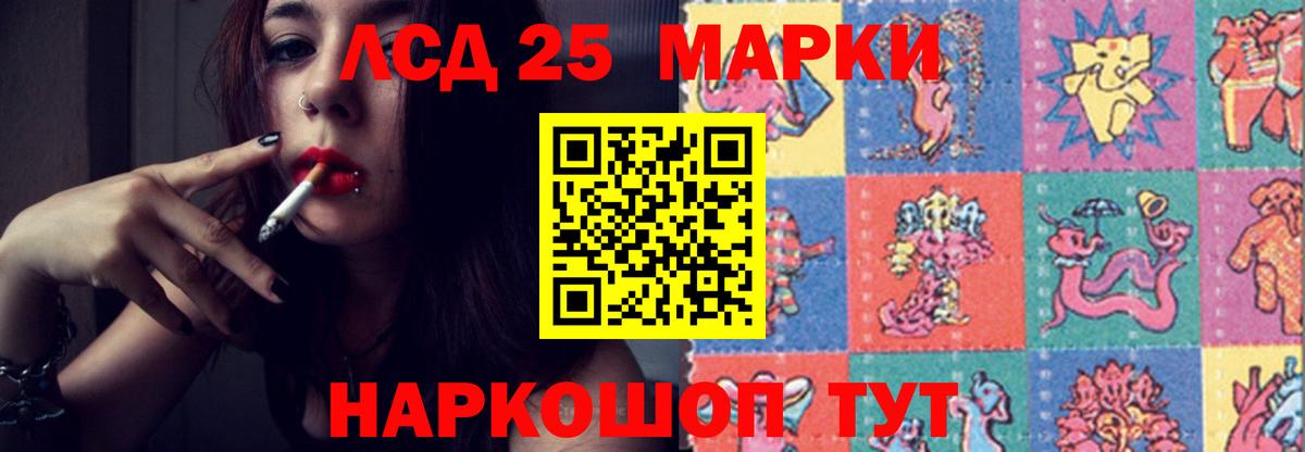 кракен tor  ЛСД экстази ecstasy  Электросталь  Вход с VPN  LSD-25 экстази кислота 