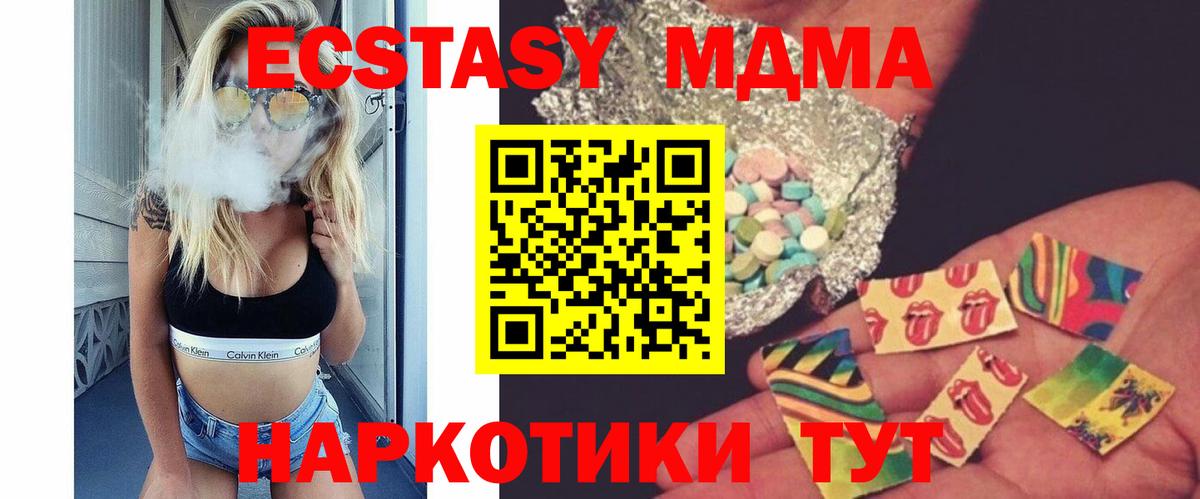 МДМА crystal  Вход с VPN  МДМА  МДМА Molly  Электросталь 