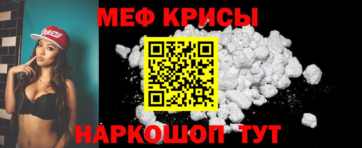 Меф мука Электросталь