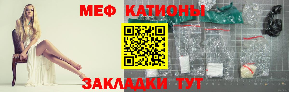 Мефедрон  Мефедрон mephedrone  МЯУ-МЯУ mephedrone  Вход с VPN  Электросталь 