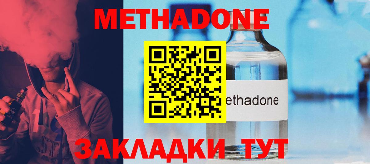 МЕТАДОН мёд  Вход с VPN  Электросталь 