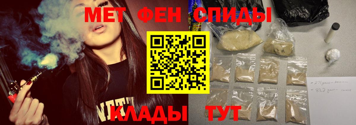 Электросталь  МЕТАМФЕТАМИН кристалл  Вход с VPN 