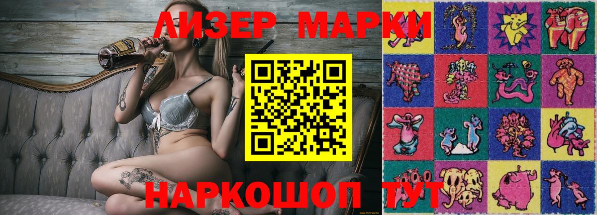 Марки 25I-NBOMe 1,5мг Электросталь