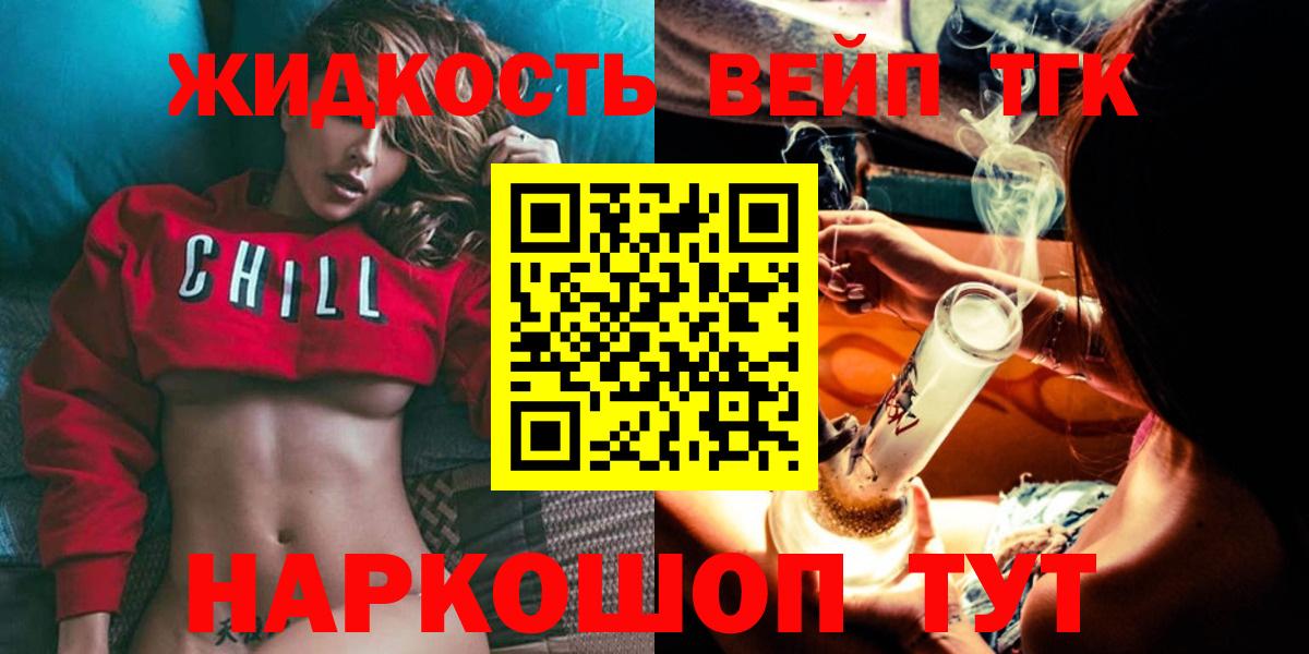 Дистиллят ТГК вейп  Вход с VPN  хочу   Электросталь 